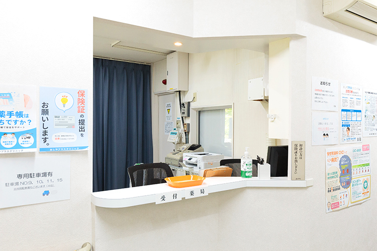 あしやプラスクリニック 芦屋市 外来診療と訪問診療にも対応するクリニック