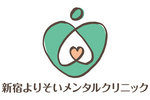 新宿よりそいメンタルクリニック 新宿区 新宿駅、新宿三丁目駅から徒歩圏内