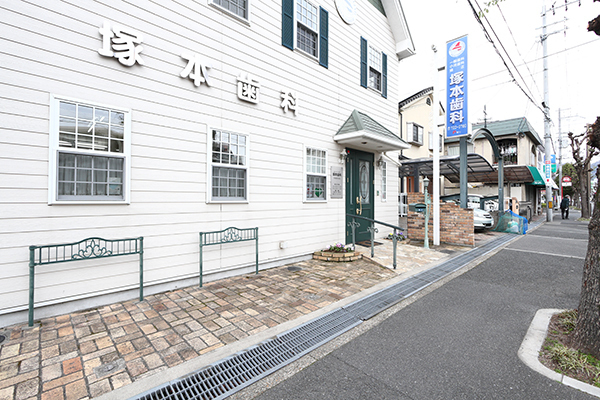 塚本歯科 箕面市 桜井駅から徒歩5分と好アクセス