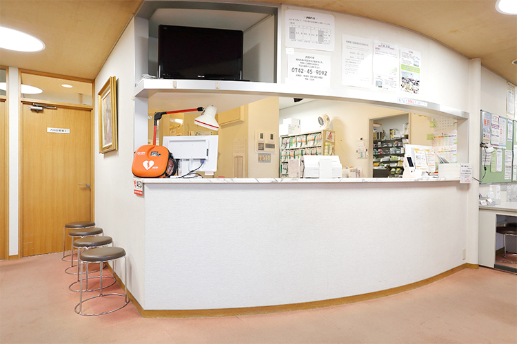 浜田クリニック 奈良市 スタッフが笑顔で迎える受付