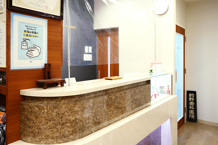 的野歯科医院 福岡市中央区 受付スタッフは患者全員に丁寧に対応