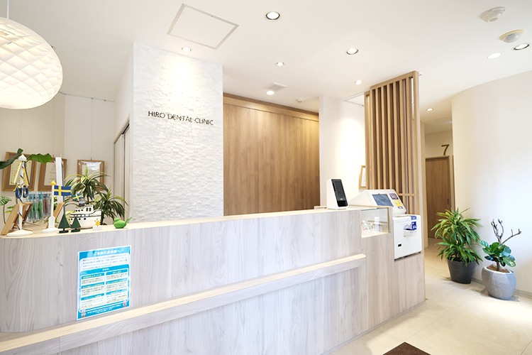 与野駅前ヒロデンタルクリニック さいたま市中央区 明るく落ち着いた院内、受付スタッフが優しく出迎えてくれる