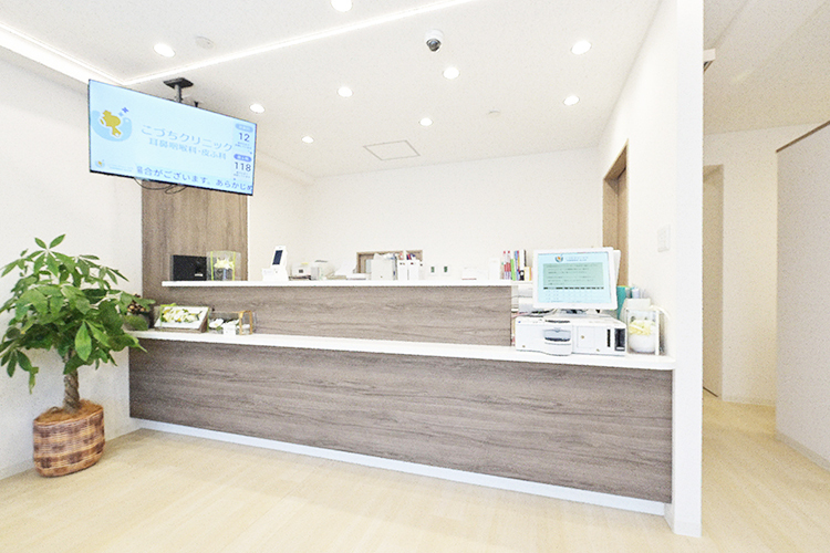 こづちクリニック 耳鼻咽喉科・皮ふ科 芦屋市 白を基調とした明るい受付で、スタッフが親身に対応
