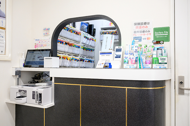 関根歯科医院 葛飾区 地域に根づいた歯科医院