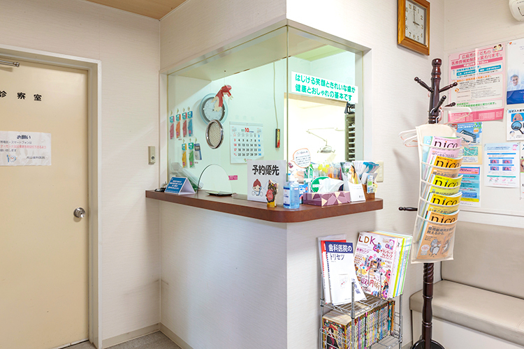 光山歯科医院 広島市中区 親しみやすい雰囲気の院内