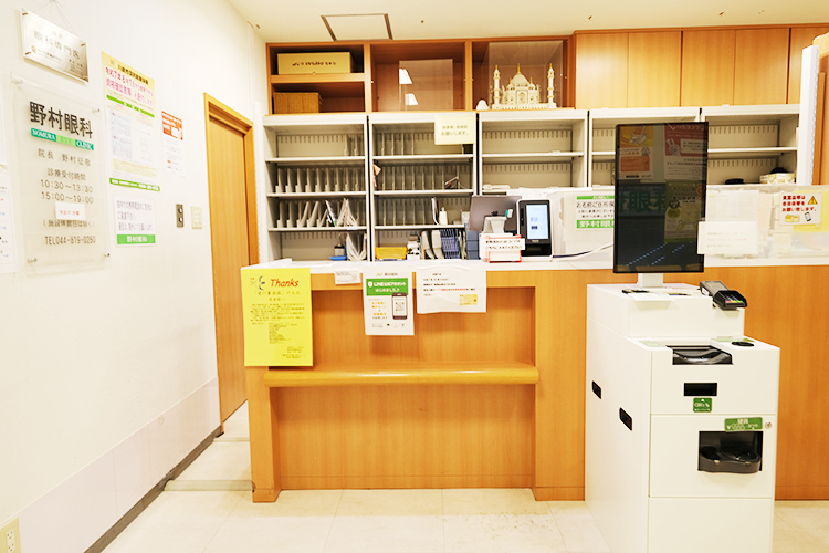 野村眼科 川崎市麻生区 受付スタッフが温かく迎え入れる