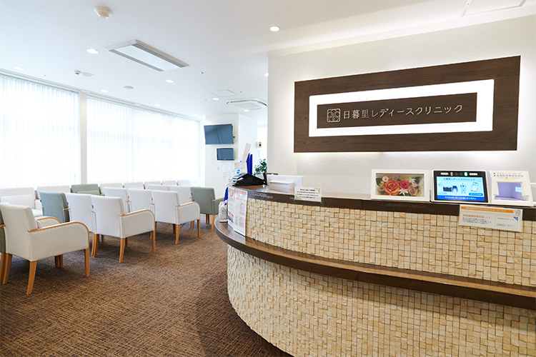 日暮里レディースクリニック 荒川区 待合室は広々としていて、ストレスを感じさせない