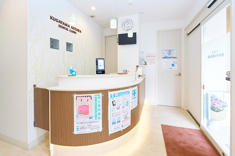 久我山あおぞら歯科医院 杉並区 すっきりした待合スペースは、落ち着いた空間が広がる