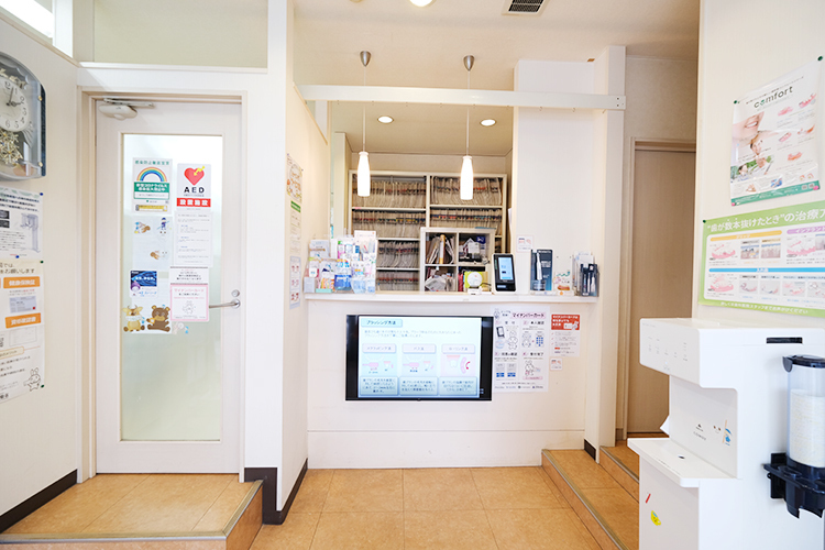 まつしろ歯科クリニック 江東区 下町の温かさを感じる、親しみやすい雰囲気の受付