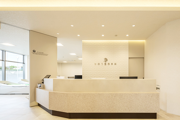 かのう整形外科 東海市 明るく穏やかなスタッフが笑顔で患者を出迎える