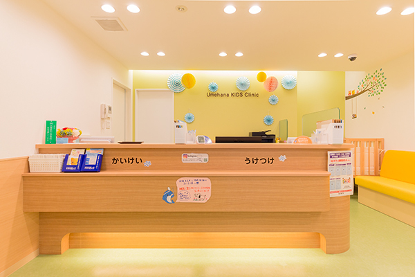梅華会わくわくこどもクリニック 尼崎市 院内は感染対策が徹底され、清潔な環境
