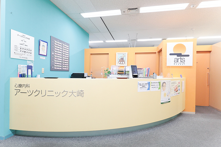 心療内科アーツクリニック大崎 品川区 優しい微笑で迎えてくれる受付
