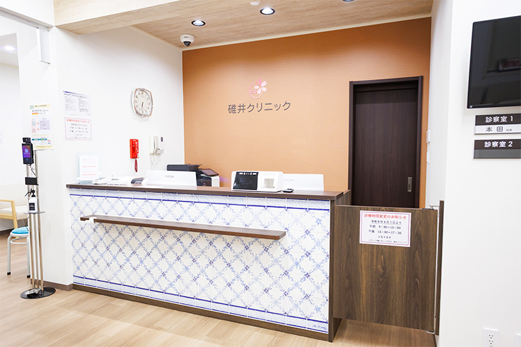 碓井クリニック 北区 装飾タイルが印象的な明るい受付