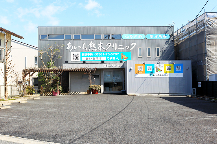 あいち熊木クリニック 日進市 駐車場も完備しアクセスも良好　