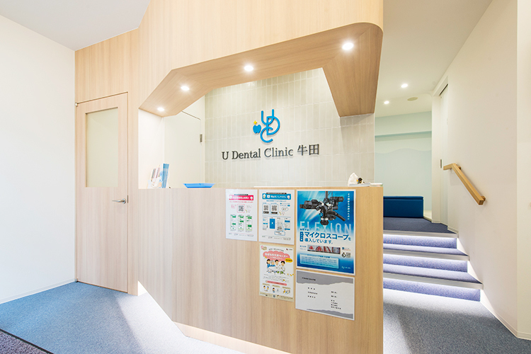 U Dental Clinic 牛田 広島市東区 受付は2階。爽やかなブルーを基調とした清潔感のある院内