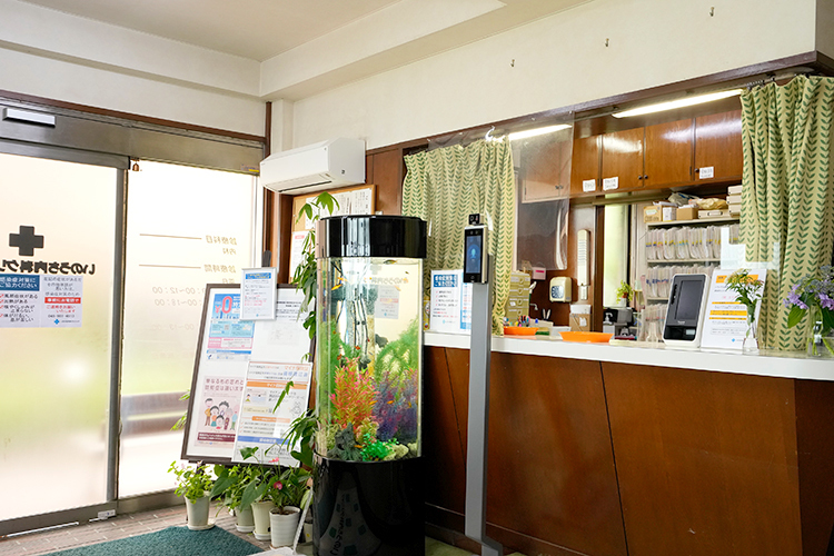 いのうち内科クリニック 横浜市緑区 大きな水槽は院長のこだわり。患者の心をリラックスさせる