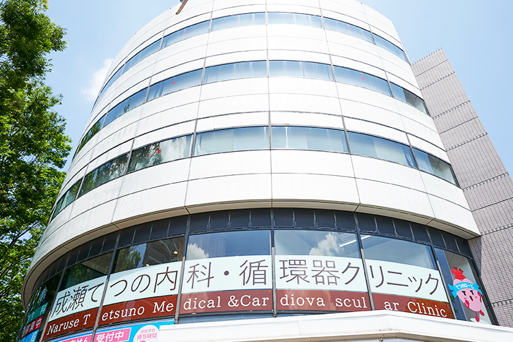 成瀬てつの内科・循環器クリニック 町田市 成瀬駅から徒歩１分のビルの2階