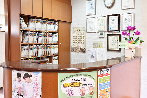 吉田歯科医院 八尾市 受付ではスタッフが笑顔で対応