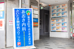あおき内科・さいたま糖尿病クリニック【東大宮院】 さいたま市見沼区 専門診療を掲げ地域医療に貢献する