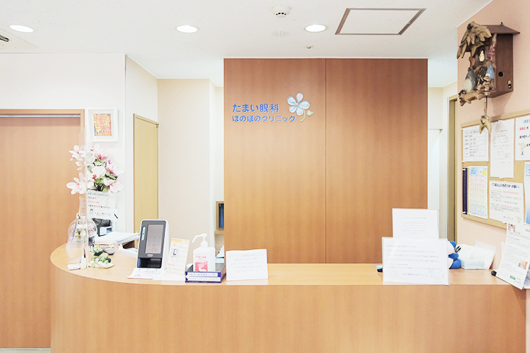 たまい眼科ほのぼのクリニック 名古屋市中区 受付スペース。スタッフが笑顔で迎え入れてくれる