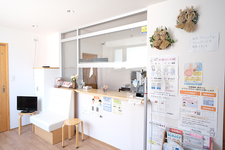 安西クリニック 船橋市 気軽に相談できる、温かな雰囲気の受付