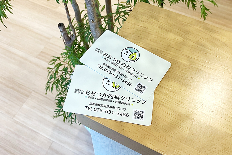 おおつか内科クリニック 京都市伏見区 淀駅から徒歩3分。平日は夜間まで診察を行う