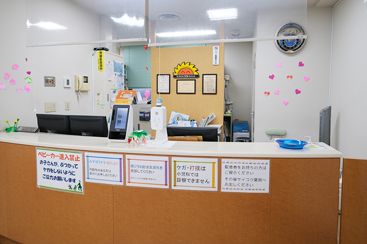 サンライズこどもクリニック 船橋市 子どもと家族を温かく迎える、落ち着いた雰囲気の受付