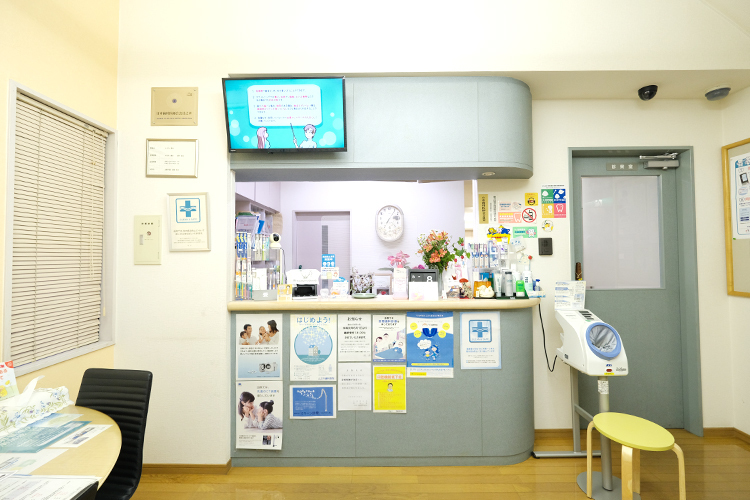 山之内歯科医院 北九州市小倉北区 受付では患者思いのスタッフが温かく迎える