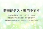 新機能テスト運用中です3 中央区 2