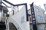 三木歯科 和泉市 地域に密着した頼れる町の歯科をめざす
