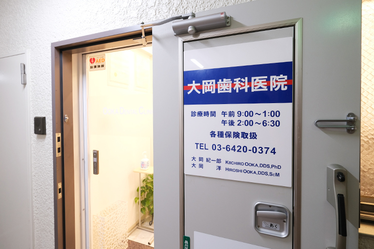 大岡歯科医院　目黒診療所 品川区 目黒駅西口から徒歩1分ほど。1階の東急ストアが目印