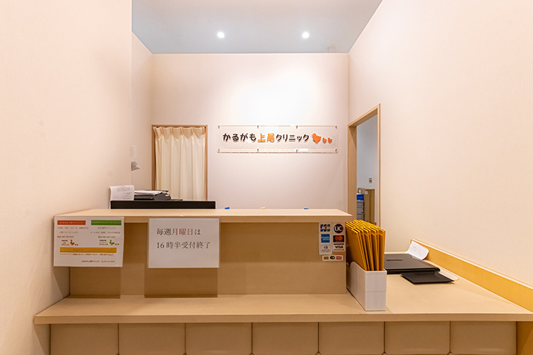 医療法人社団天翔会 かるがも上尾クリニック 上尾市 土日祝日や年末年始も休まず、365日診療を行う