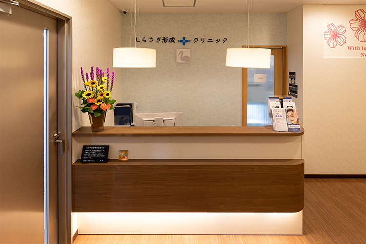 しらさぎ形成クリニック 徳島市 男女問わず幅広い年齢層の患者に愛されている同院