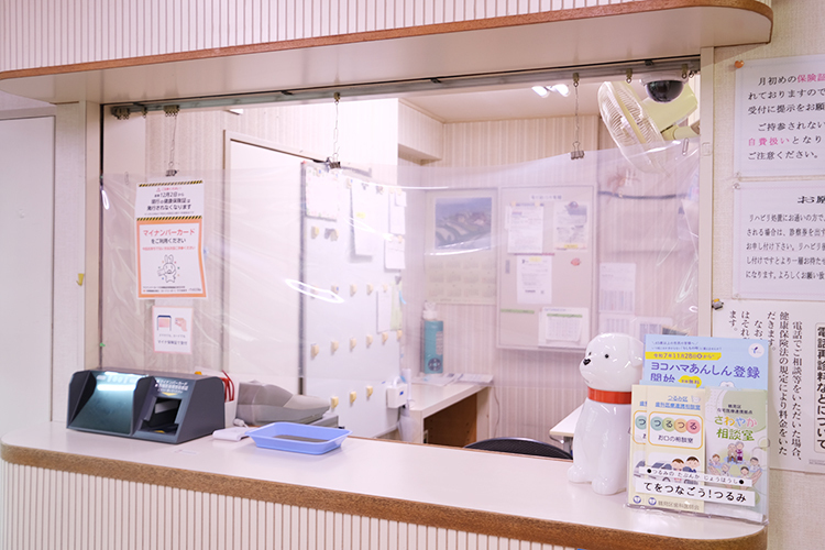 二宮研整形外科皮フ科 横浜市鶴見区 気軽に相談できる身近なクリニックをめざす