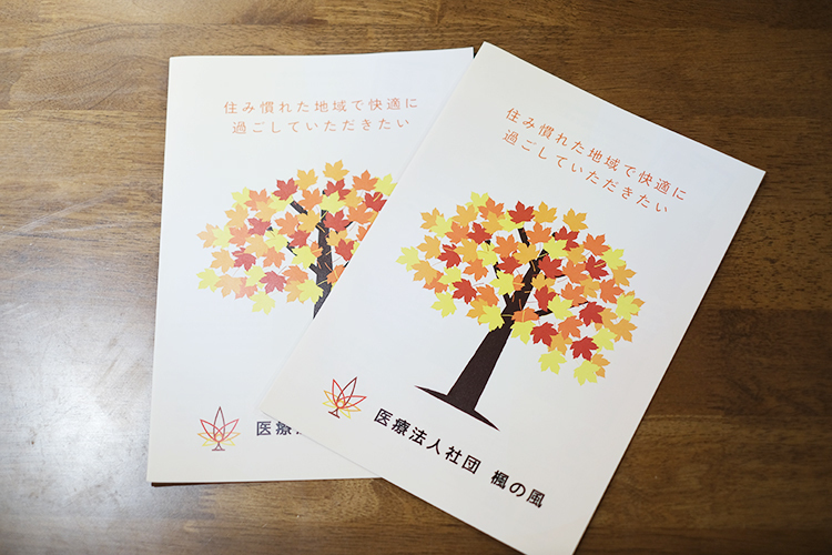 在宅療養支援クリニックかえでの風 町田市 訪問診療から外来まで切れ目のない医療を提供