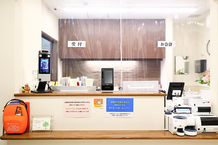 山の下クリニック 新潟市東区 自動精算機を備え、感染症対策も整った受付