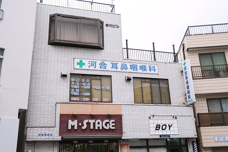 河合耳鼻咽喉科医院 横浜市金沢区 京急富岡駅から徒歩圏内