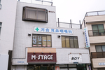 河合耳鼻咽喉科医院 横浜市金沢区 京急富岡駅から徒歩圏内