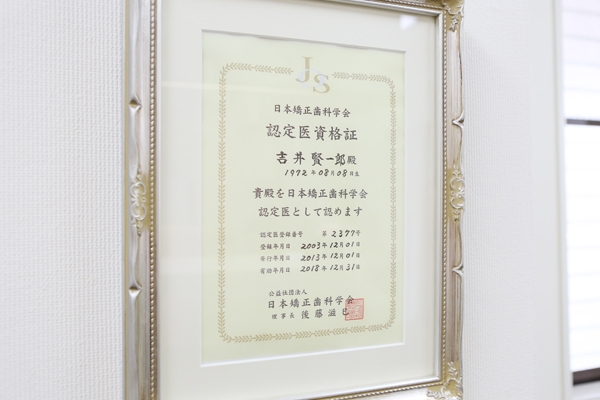 吉井院長は東京歯科大学で講師を務める、経験豊富なドクター 30534 ma 3 1380265984