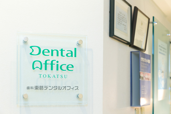 清潔感溢れる院内、ゆったりと過ごせるので快適 3
