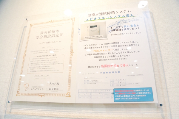 殺菌水システムも導入 174012 ma 3 1433919688