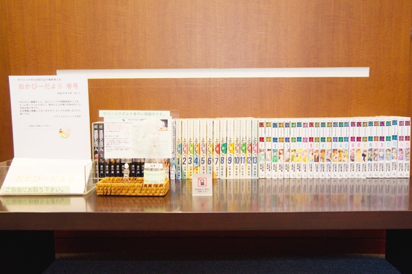 シックな待合室で、人気漫画を読むのも楽しみの一つ 18412 ma 3 1375357382
