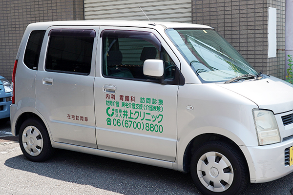 在宅医療にも力を入れている 3