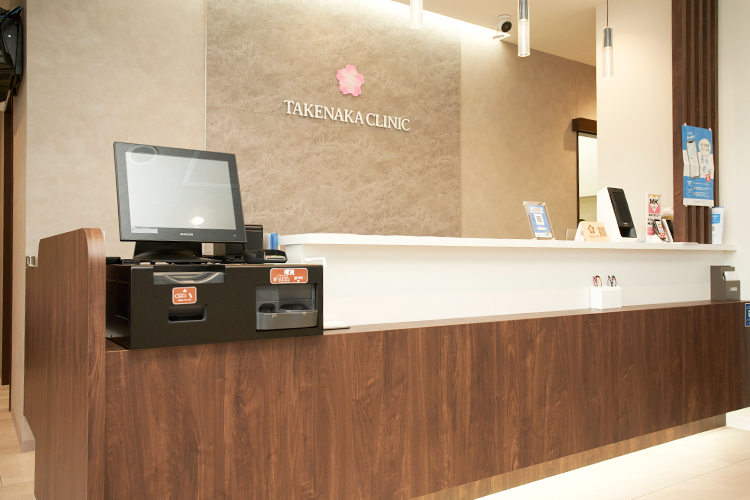 整形外科たけなかクリニック 京都市北区 受付ではスタッフが笑顔で出迎える