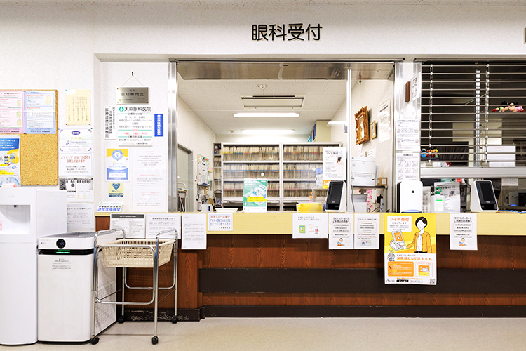 大熊眼科医院 八王子市 受付は眼科と内科で分かれている