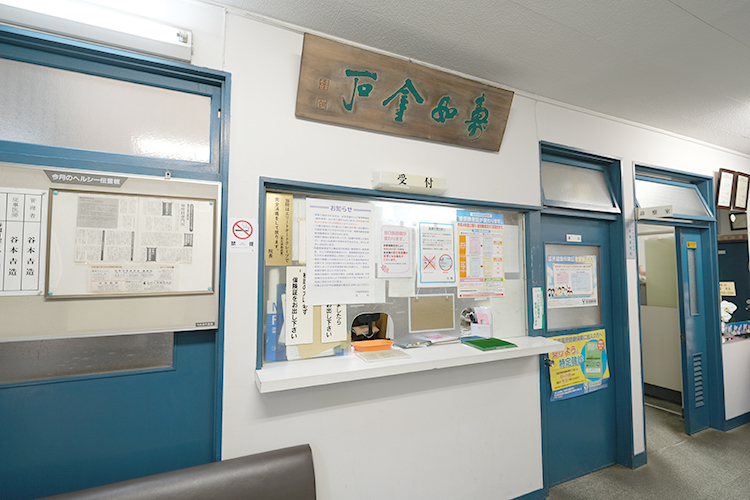 谷本医院 大阪市生野区 受付では笑顔で迎えてくれる