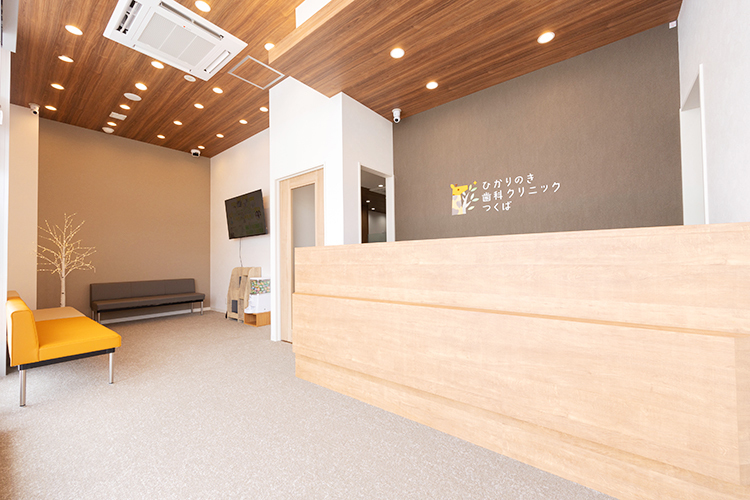 ひかりのき歯科クリニックつくば つくば市 明るく光が差し込む院内は診療の緊張を和らげてくれる
