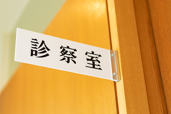 西本クリニック 西宮市 日本東洋医学会漢方専門医による漢方処方