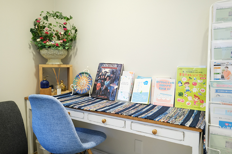 飯田橋なかしま歯科医院 新宿区 食育や口腔ケアに関するさまざまな情報提供も行う待合室
