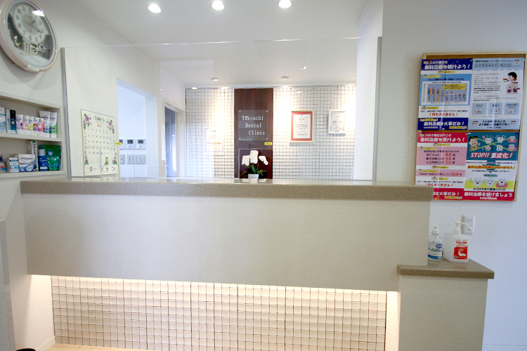竹内歯科医院 綾歌郡宇多津町 受付では、ベテランのスタッフが笑顔で迎えてくれる